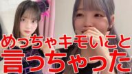 【髙橋彩音】 川村結衣を溺愛するあまり、めっちゃキモい励まし方をしてしまった話 【AKB48】