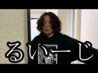 【えみたろ同棲中】ルイージマンションにやってきた【せいじ】