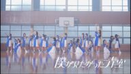 僕が見たかった青空 / 「青空について考える」 Dance Movie