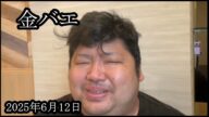 【最新情報】金バエさんのある件について真央ちゃんが【ぱるぱる】