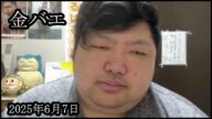【緊急深夜配信】ぜろわんが金バエの件で【ぱるぱる】