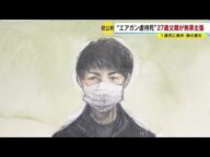「背中の骨折は踏み潰されたもの」 福岡1歳児“エアガン虐待死” 父親の初公判で明かされた“事件現場” (23/01/16 17:10)