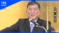 自民・石破氏 “石破は終わった”一部報道に「大きなお世話だ」