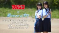 <マガジン × 僕が見たかった青空>『友よ ここでサヨナラだ』MV撮影オフショットムービー