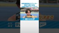 【新星】“空跳”ぶ速さ磨いて 狙うは世界で戦う“夢の9秒台” 高校記録を塗り替える金沢の高校生スプリンター #shorts
