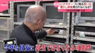 【ビデオテープ2025年問題】涙と笑いの記録が次々と...ビデオテープに残された“思い出映像”を一挙公開!『every.特集』
