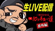 【スマスロ実践】#吉宗#パチスロ スマスロ