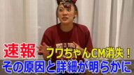 フワちゃんCM急遽非公開!その衝撃の理由とは? #フワちゃんCM非公開, #フワちゃんGooglePixel, #フワちゃんCM動画, #フワちゃんのCM, #Fos-24h