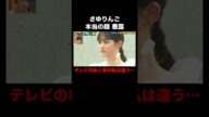 さゆりんごが大悟にガチ悩み相談 #人間性検証ドッキリ 『 #チャンスの時間 #285 』#ABEMA で無料配信中 #千鳥 #ノブ #大悟