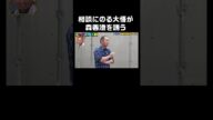 男友達が出来ないと相談を持ちかける森香澄を大悟が口説く!? #人間性検証ドッキリ 『 #チャンスの時間 #246』#ABEMA で無料配信中 #千鳥 #ノブ #大悟