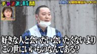 キスばかりする連ドラに初挑戦した井口綾子が大悟にガチ恋愛相談///西野カナに匹敵する大悟の胸アツ名言にノブも感動!【千鳥大悟の人間検証ドッキリ】『チャンスの時間#214 』ABEMAで無料配信中