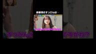 「中身で勝負したい」と言う森香澄に大悟が的確なアドバイス #人間性検証ドッキリ 『 #チャンスの時間 #246』#ABEMA で無料配信中 #千鳥 #ノブ #大悟
