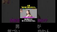 【井桁弘恵は酒が強すぎて…】大悟の恋愛アドバイス #人間性検証ドッキリ 『 #チャンスの時間 #309 』#ABEMA で無料配信中 #千鳥 #ノブ #大悟