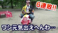 阪神ついに6連敗!4番大山がホームランを含む4安打を放つもまさかの藤川球児が打たれ中日に3タテされる!