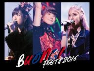 初恋サイダー / Buono! (Live at 日本武道館 2016/8/25) 『Buono! Festa 2016』2016年11月23日にDVDとBlu-rayを同日発売!!