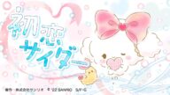 初恋サイダー 歌ってみた【こぎみゅん】