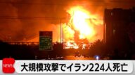 イラン イスラエルの大規模攻撃で死者220人超 ハメネイ師暗殺計画にトランプ氏が反対と米報道
