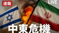 【緊急速報】イスラエル×イラン攻撃で世界戦争か?パレスチナ問題解説と日本への影響を