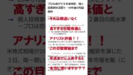 AIバブル崩壊とトランプ関税で大暴落したのに多くの人が何故逃げ遅れたのか?戦犯は誰だ?! #米国株 #暴落 #スタグフレーション #関税 #tsla