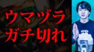 は?