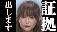 中川翔子 switch2を転売で購入した疑いを掛けられ、衝撃の証拠を公開(画像あり)