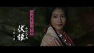 役所広司主演、映画『八犬伝』キラーカットを映し出したキャラクター紹介映像【2024年10月25日公開】
