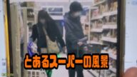三杯目ひかる とあるスーパーの風景 金バエ劇場 2025年06月17日放送