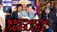 ビートたけし、松本人志へ愛あるいじり ビートきよし乱入でツービートが揃い踏み 『第6回 たけしが認めた若手芸人 ビートたけし杯「お笑い日本一」』