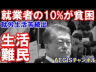 【韓国】就業者の10%が貧困!月収8万8000円以下の生活苦・・・下剋上が厳しい世界だなぁ。。。