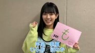 【日向坂46】ひなたの4期生を覚えよう(´・ω・`)※間違えてたごめんね。宮地(みやち)すみれさん