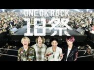 【18祭】ONE OK ROCK 『We are』| 18Fes | NHK