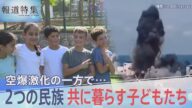 「ガザの罪のない人たちを逃がした方がいい」7000人以上が死亡…ガザへの空爆激化の中 ユダヤ系とアラブ系、“2つの民族”が共に暮らす村では【報道特集】