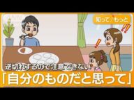 「食い尽くし系」悩み相談増加 家族6人分のケーキを父親が…“育った環境”影響か【知ってもっと】(2023年10月2日)