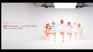 【公式】恋情プリンセス Dance Shot Ver.【踊ってみた】