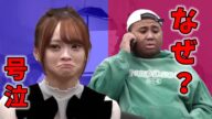 アントニーがそば粉を売ってるだけでアイドル戸田梨杏が号泣した