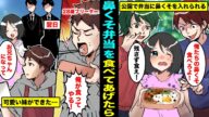 【漫画】クラスのDQNに公園で鼻くそ弁当を食べさせられていた小学生...「俺が食べる!」フリーターの俺が代わりに食べてあげたらバイト先に高級車が止まり「お兄ちゃんになって」と頼まれた件www