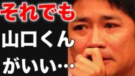 山口達也謝罪会見への国分太一激怒に隠された感動秘話…TOKIO解散危機ビビット号泣を招いた書類送検でも変わらぬメンバー愛