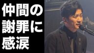 TOKIOのメンバーとして、仲間の不祥事を謝罪して回った国分太一の”真意”
