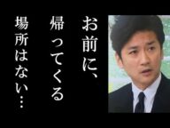TOKIO山口達也に対して国分太一が放った"ある本音"に一同驚愕…強制わ○せつ涙の謝罪会見に国文が激怒!