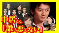 【SMAP】国民的スーパーグループだったスマップ解散の原因にTOKIO国分太一も関係?ジャニー喜多川、メリー、ジュリー、飯島三智氏らの派閥の中にあった厳しい掟!?【芸能トレンド大好きch】