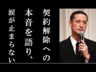 山口達也の契約解除に対してTOKIOのメンバー全員の"ある本音"に涙が止まらない…城島茂 国分太一 松岡昌宏 長瀬智也が連名で思いの丈を暴露…