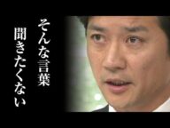 国分太一ビビットで山口達也に苦言を呈し一同涙が止まらない…謝罪コメントと共にメンバーの心境を明かす…