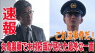 これは事件だ!丸亀製麺で木村拓哉が見せた意外な一面