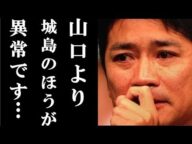 TOKIO国分太一が城嶋茂の''異常行為''を暴露!!ネットでは山口以上との声も殺到!!【マニフォレ芸能チャンネル】