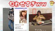 匂わせ彼女がSNSで必死だった芸能人ランキングTOP7!ジャニーズが多め!【2021最新版】櫻井翔 • 相葉 雅紀 • 嵐・結婚おめでとう