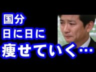 国分太一 日に日に痩せていく…ビビットスタッフ・メンバー動揺…【Balu☆うぃすぱーチャンネル】