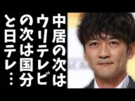 【衝撃】国分太一に“複数のコンプラ違反”発覚!「わいせつ写真・暴言」噂浮上で降板へ