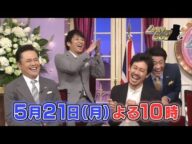 【しゃべくり007】大泉洋の初だし情報満載!更に小松菜奈が意外すぎる特技を披露