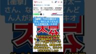 《個人間の許されない行為》TOKIOの国分太一が、『ザ!鉄腕!DASH!!』緊急降板「放送30周年直前になんてことを」株式会社TOKIOが解雇も、全番組降板申し入れ、コンプラ違反で日テレが20日に会見