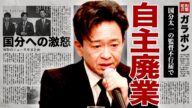 城島茂が"株式会社TOKIO"を自主廃業した裏側...副社長の国分太一を解雇にしたことで経営ができなくなると判断した真相に驚きを隠せない...!号泣しながら暴露した国分のクズぶりに言葉を失う...!